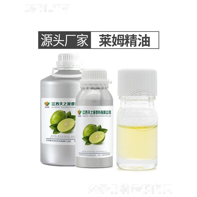 天之源萊姆精油