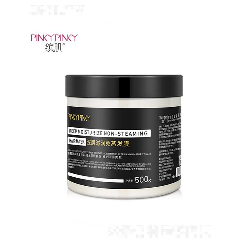 繽肌深層滋潤免蒸發膜