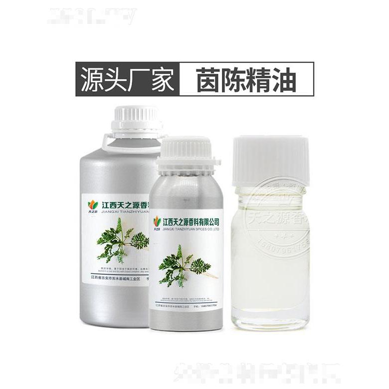 天之源茵陳精油