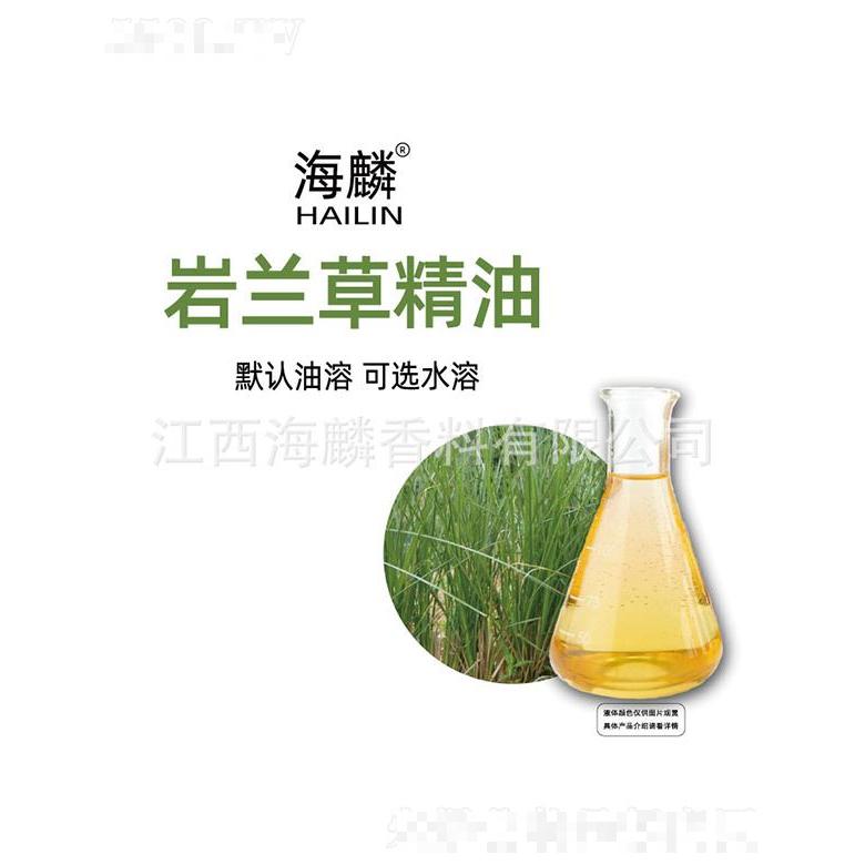 海麟巖蘭草精油