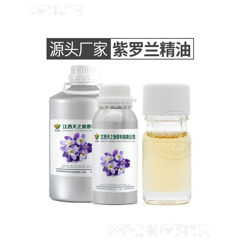 天之源紫羅蘭精油