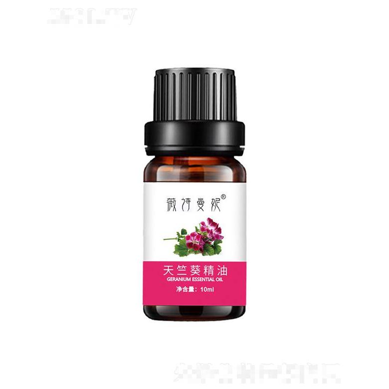 江西軒意  薇詩曼妮天竺葵精油   平衡油脂   10ml