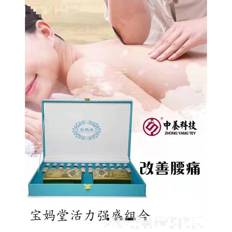 寶媽堂活力強(qiáng)盛組合