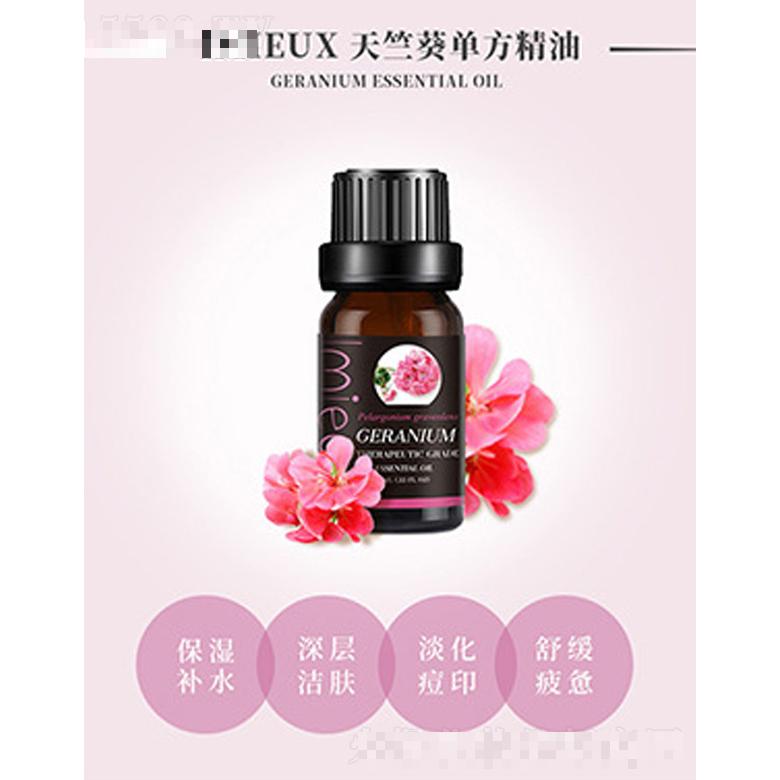 IMIEUX天竺葵單方精油