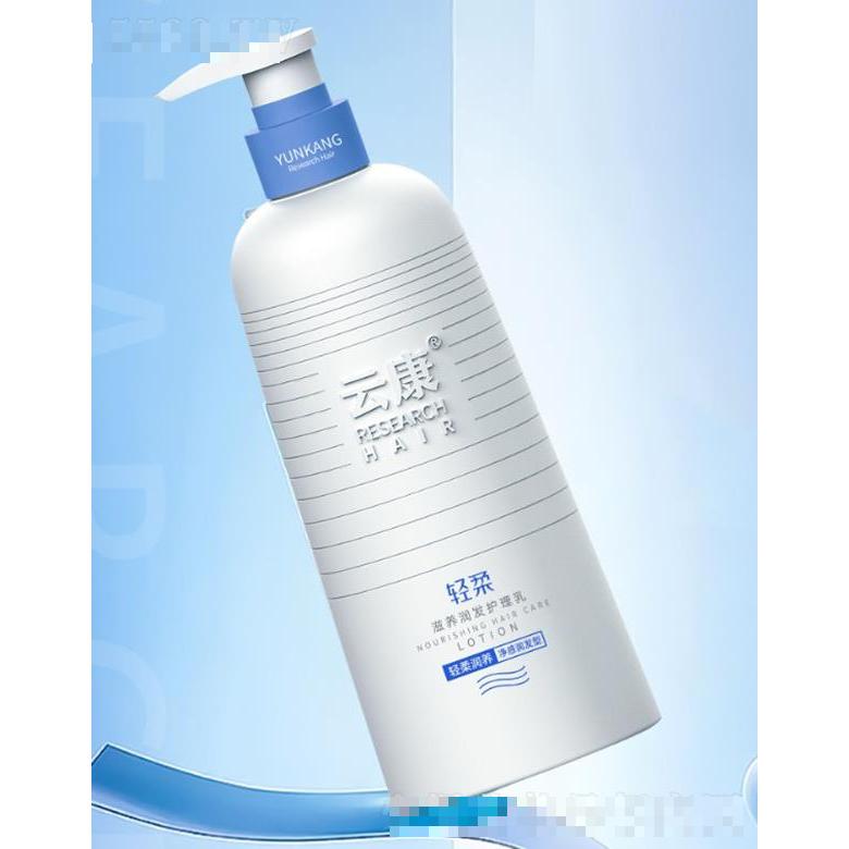云康滋養潤發護理乳