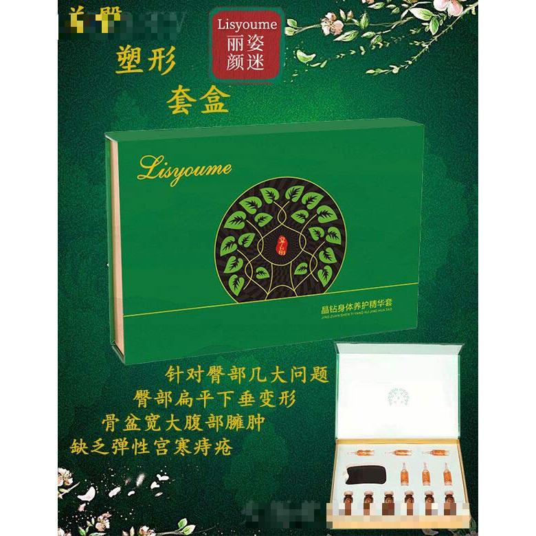 麗姿顏迷美臀塑形套盒