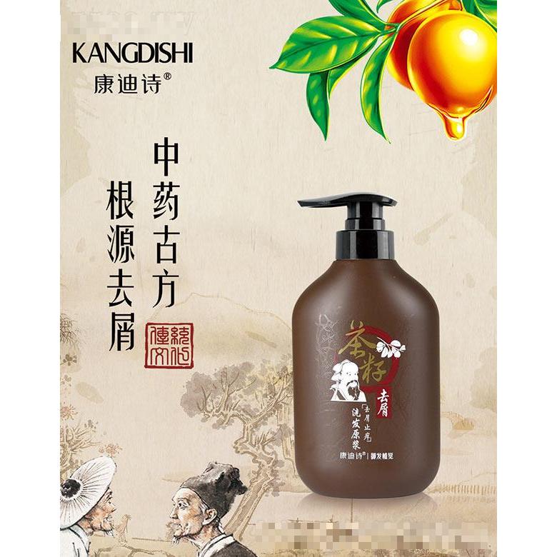 康迪詩去屑止癢洗發原漿 秀發光滑如絲