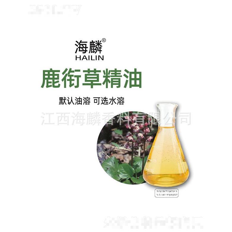 海麟鹿銜草精油