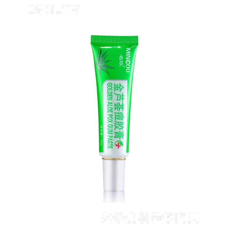 名歐金蘆薈痘膠膏   20g
