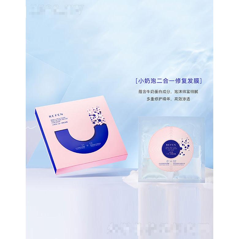 小奶泡二合一修復發膜