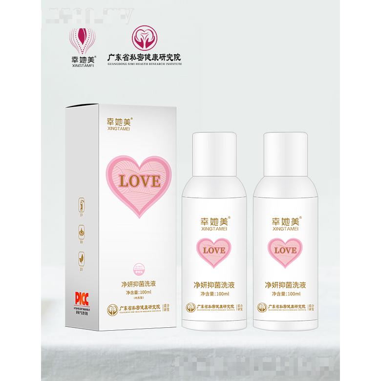 幸她美凈妍抑菌洗液(內(nèi)洗型) 100ml