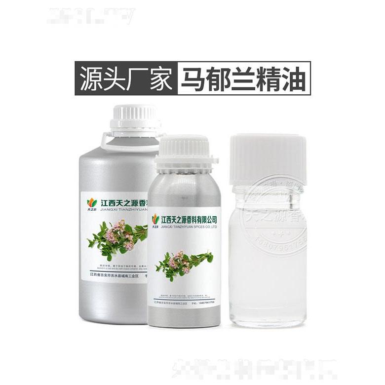 天之源馬郁蘭精油