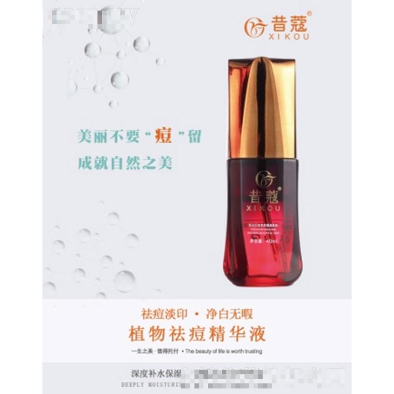 昔蔻植物祛痘精華液
