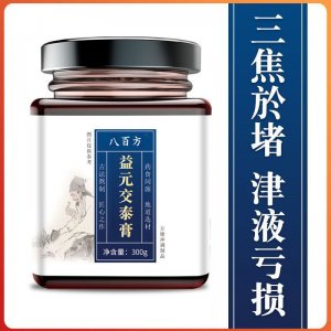 益元交泰膏滋OEM代加工