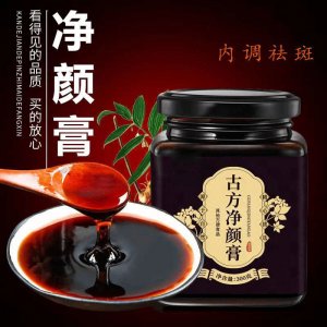 古方凈顏膏滋OEM代加工