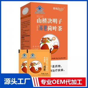 碧迪Bedy山楂決明子減肥荷葉茶OEM/ODM貼牌代工批發定制源頭廠家