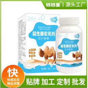 廈門鈣鈣星海洋生物科技有限公司