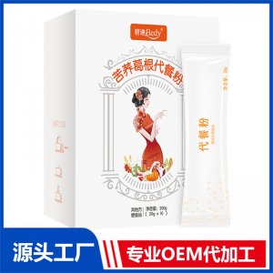 碧迪Bedy苦蕎葛根代餐粉OEM/ODM貼牌代工批發定制源頭廠家