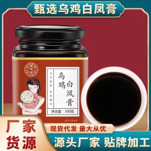 烏雞白鳳膏瓶裝OEM代加工