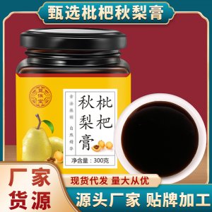 枇杷秋梨膏OEM