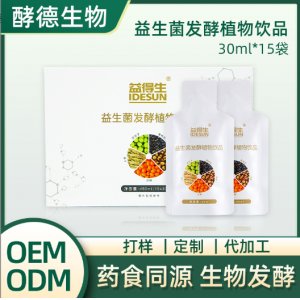 貴州酵德生物科技有限公司