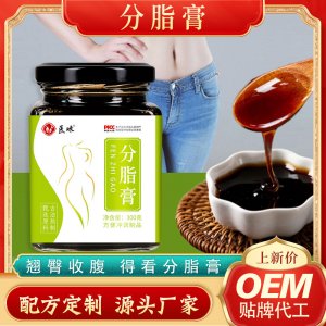 醫味 分脂膏冬瓜荷葉膏OEM代加工