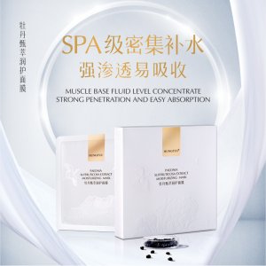 漢唐國韻牡丹甄萃潤護(hù)面膜OEM代加工