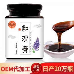 潤養集極盛堂 和渭膏 300gOEM代加工