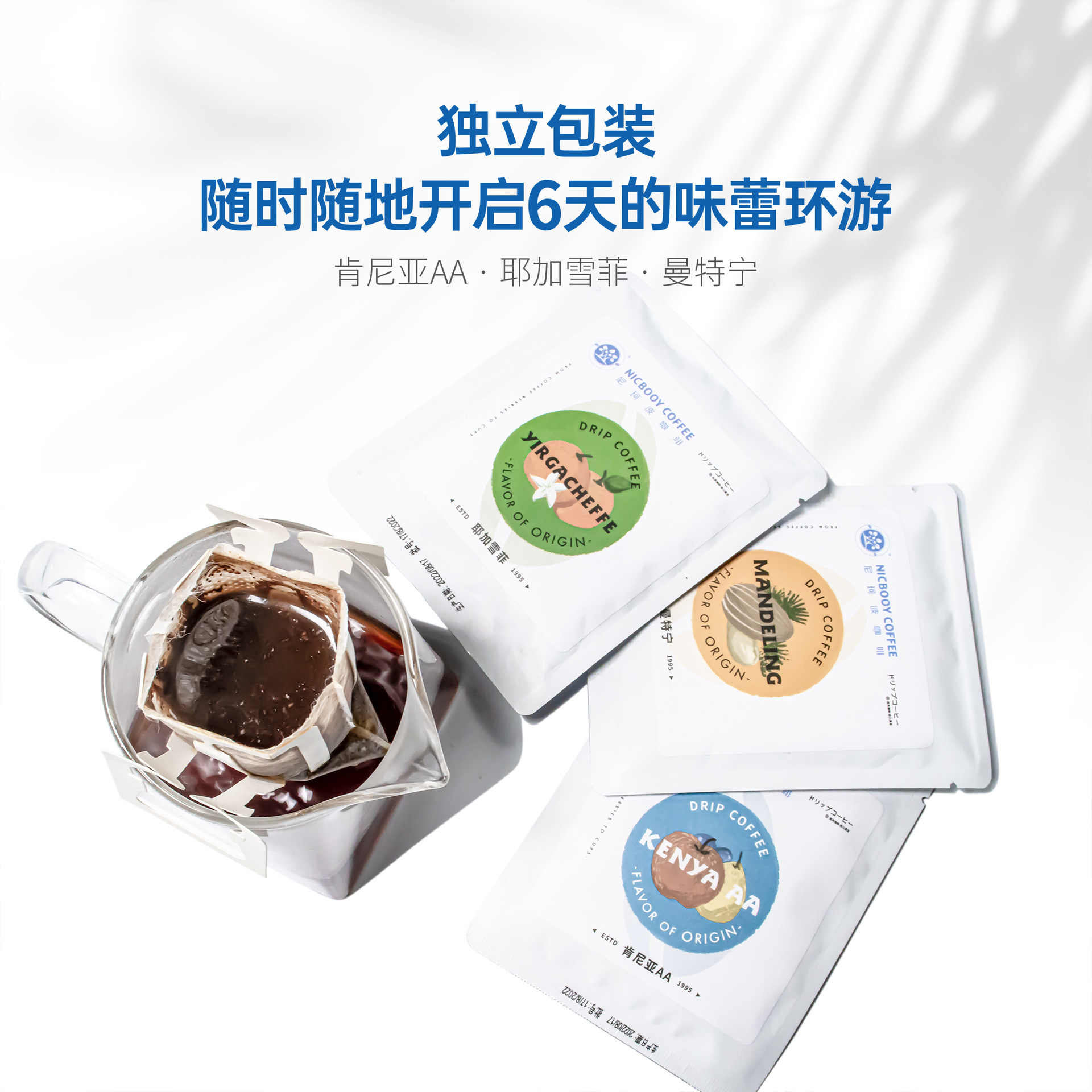 商務(wù)掛耳咖啡加工非洲精品莊園咖啡豆OEM代工