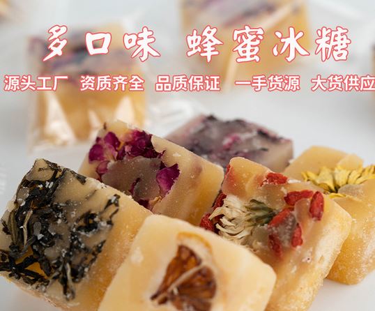 蜂蜜冰糖花茶檸檬蜂蜜冰糖塊山楂冰糖茶多口味蜂蜜茶廠家大貨批發OEM代加工