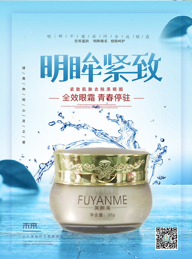 廣州菲琦生物科技有限公司