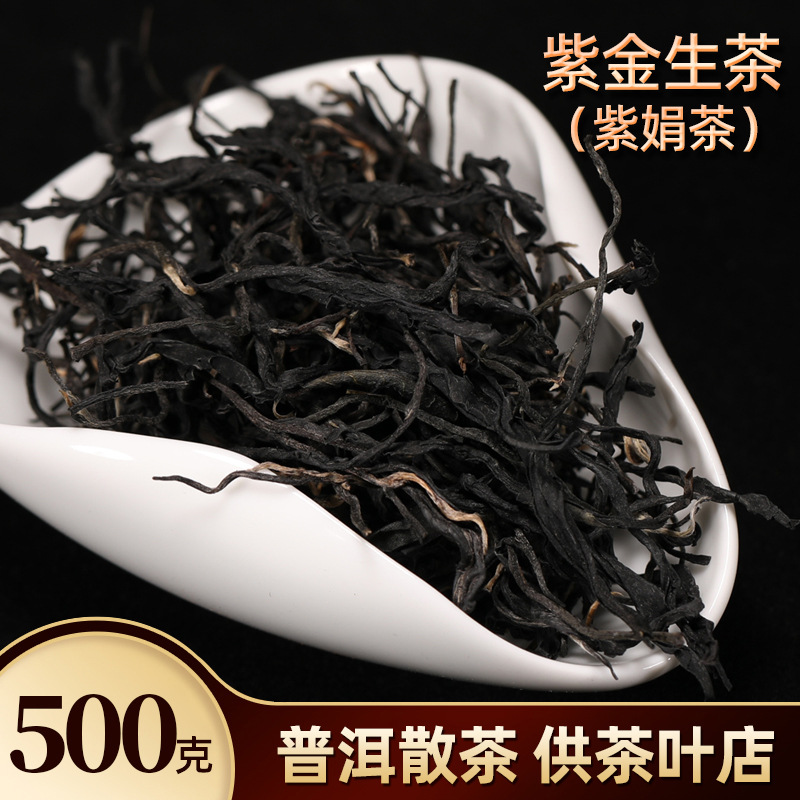 云南玖冉茶業有限公司