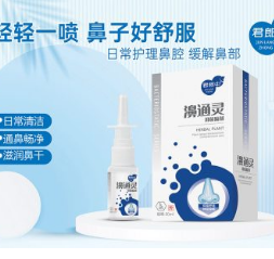 濞通靈噴劑OEM貼牌代工