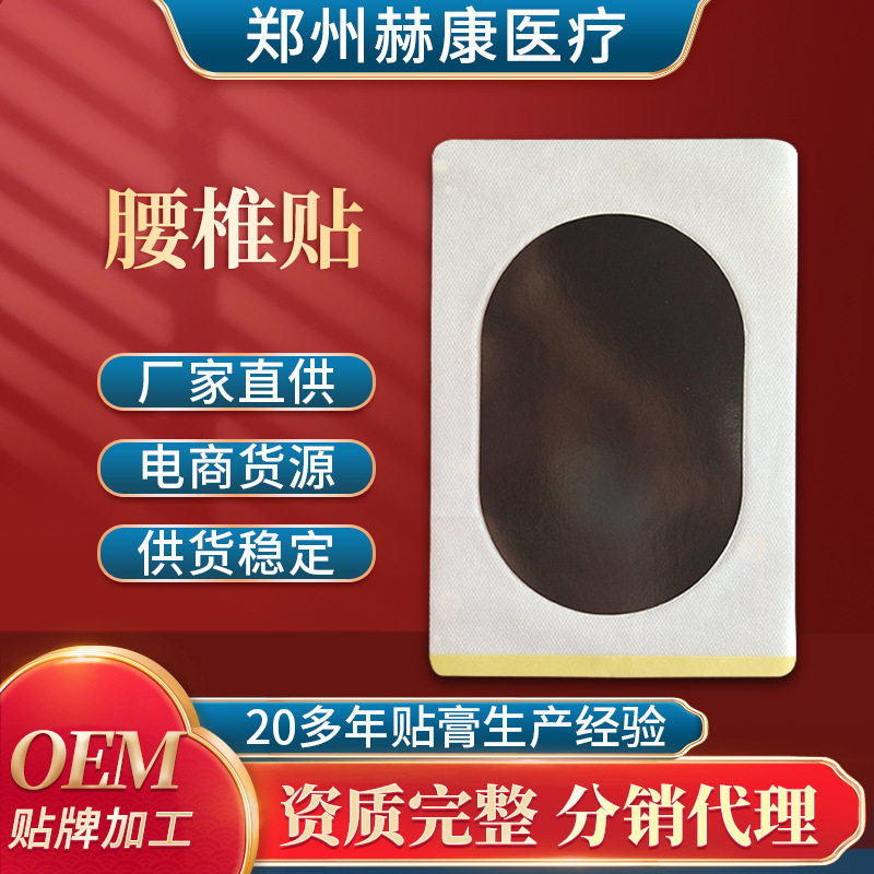 鄭州赫康醫療用品有限公司