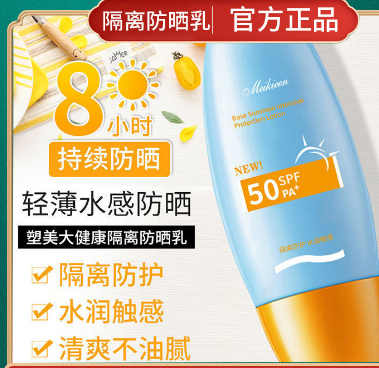 小黃帽防曬霜OEM貼牌代工