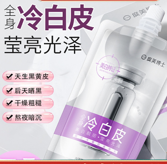 身體乳 清爽嫩滑不黏膩OEM貼牌代工