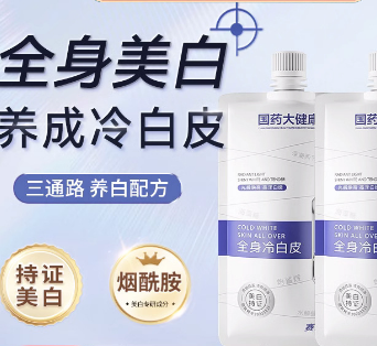 身體乳OEM貼牌代工