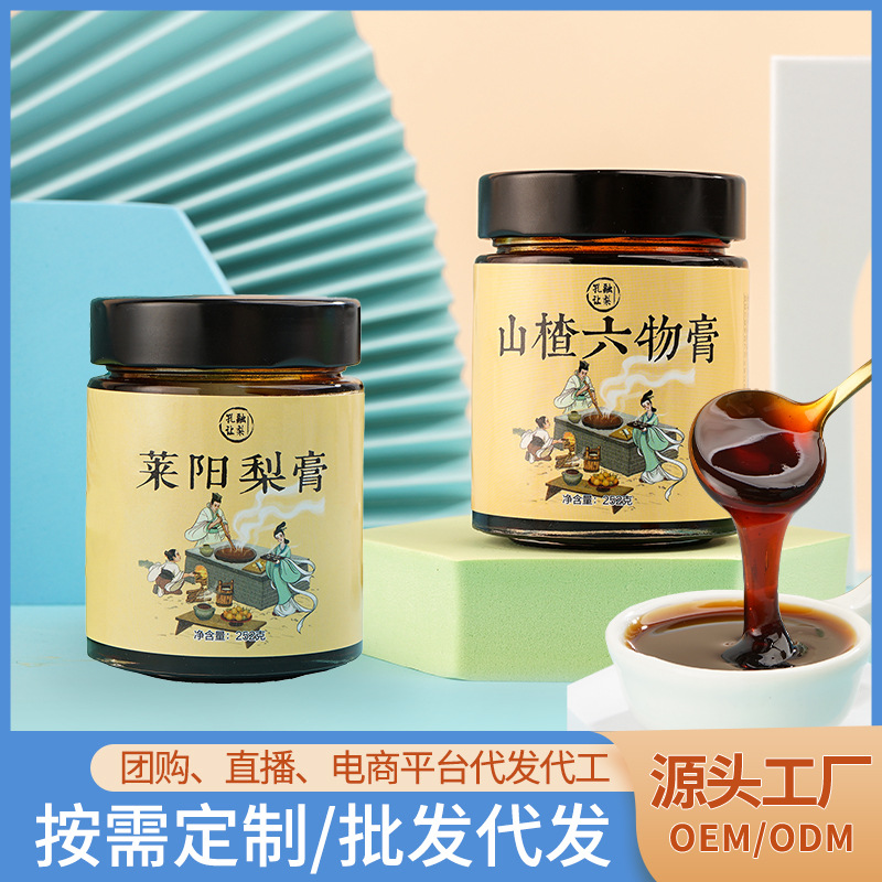 膏滋廠家配方可定萊陽(yáng)慈梨膏山楂膏雞內(nèi)金六物膏兒童秋梨膏雪梨膏OEM代加工