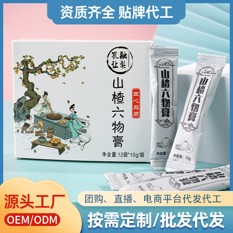 膏滋廠家配方可定山楂六物膏兒童雞內(nèi)金脾胃膏秋梨膏便攜袋裝批發(fā)OEM代加工