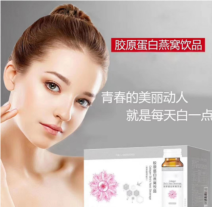 蛋白肽飲品女性養生品白亦美口服液OEM貼牌代工