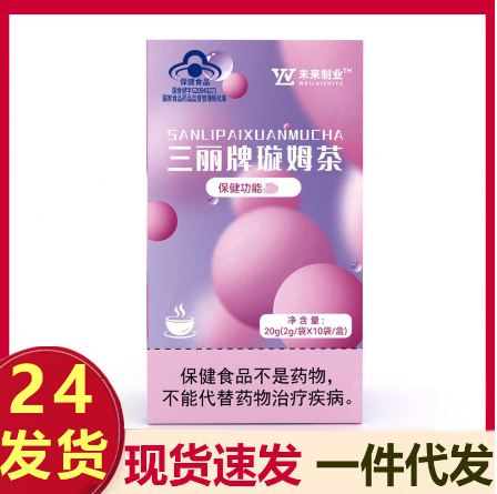 廣州養生貿易有限公司