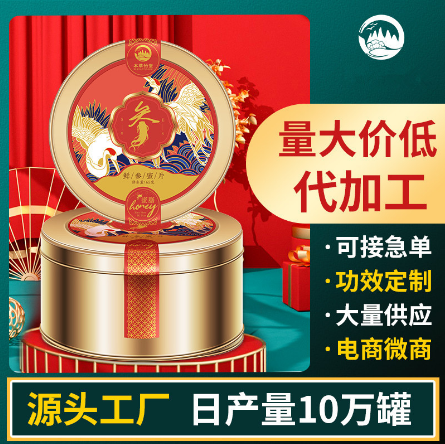 產人參片人參密片OEM代工