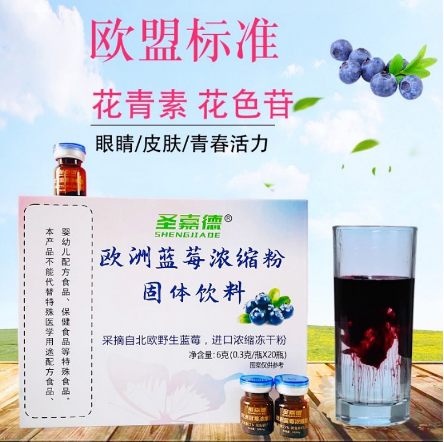 歐洲藍(lán)莓花青素OEM代工