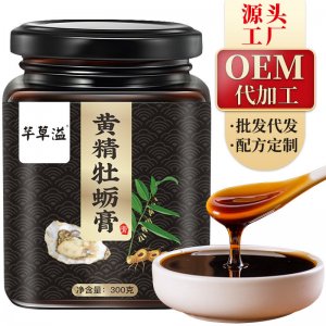 黃精牡蠣膏膏滋OEM代加工