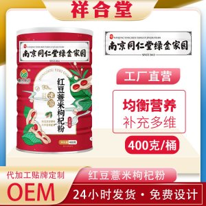 安徽祥合堂生物科技有限公司