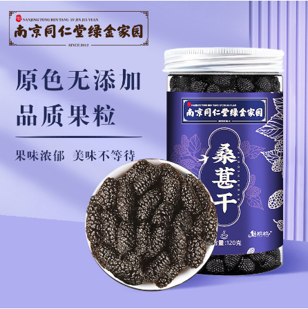 湖 南原生堂健康科技有限公司