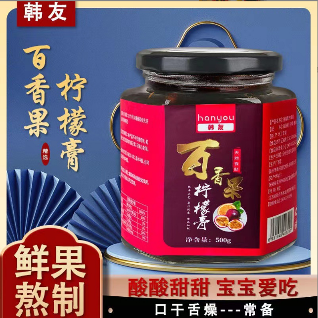 陳皮檸檬茶酸甜可口百香果老冰糖OEM代工