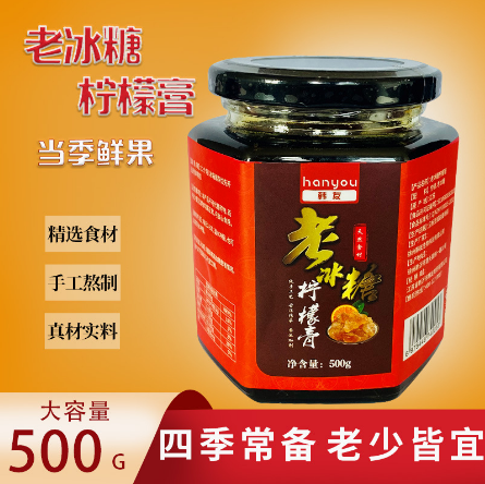 韓友陳皮檸檬膏OEM代工