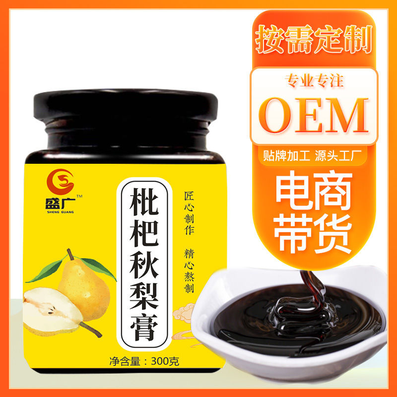 枇杷秋梨膏OEM代加工
