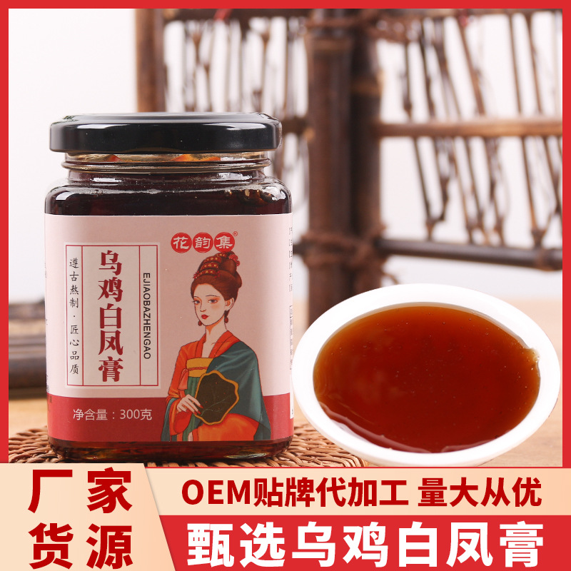 烏雞白鳳膏代加工